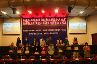 智能电网技术咨询 多能源互联时代的创新与发展